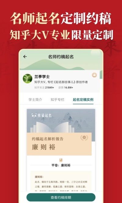 熊猫起名软件 熊猫起名app