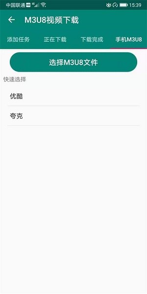 m3u8视频下载安卓版 m3u8视频下载助手