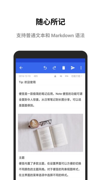 极简便签记事本软件 极简便签app