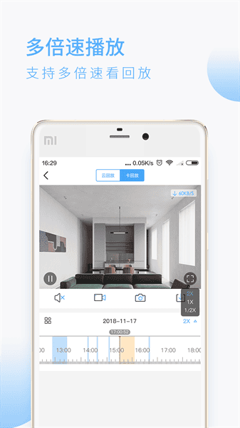 蛮牛摄像机app 蛮牛摄像机app下载