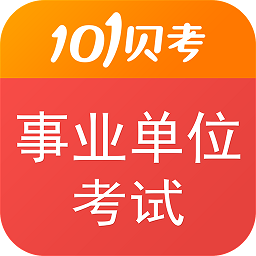 事业单位考试网