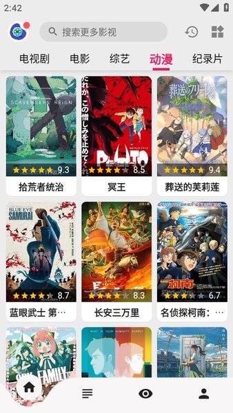 飞飞影视下载官方版