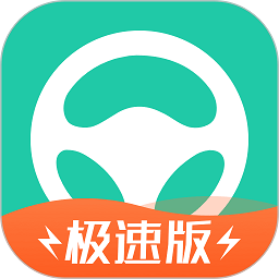 元贝驾考极速版软件