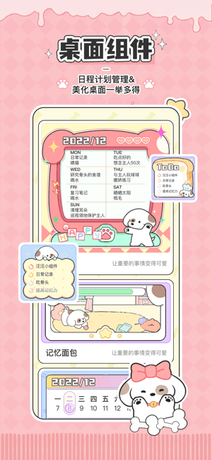 口袋周计划软件 口袋周计划免费版