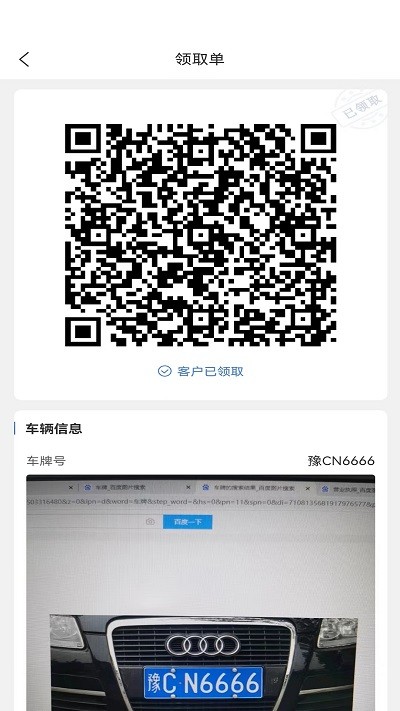 三角智店app