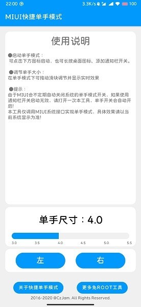 miui单手模式软件 miui单手模式app