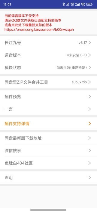 长江九号模块 长江九号app