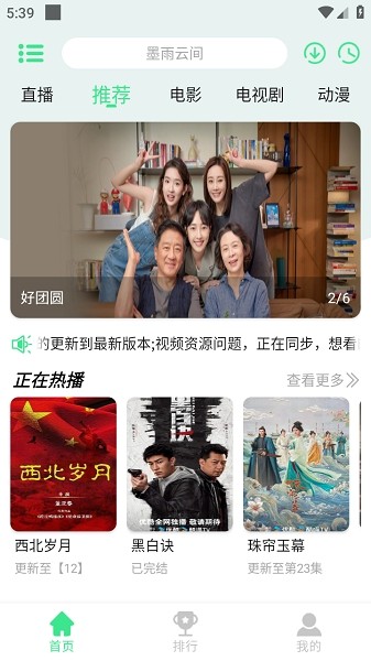 新端木视频手机版 新端木视频app