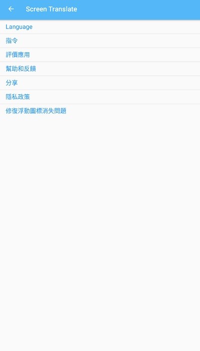 screen translate下载