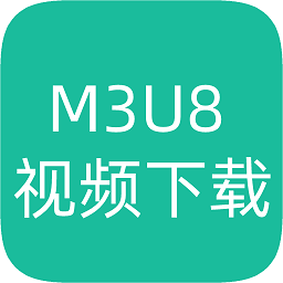 m3u8视频下载安卓版