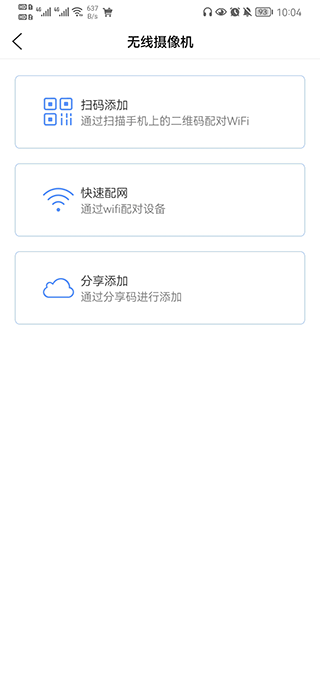 巨峰眼手机客户端