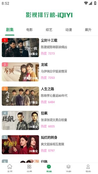 影视界app软件下载