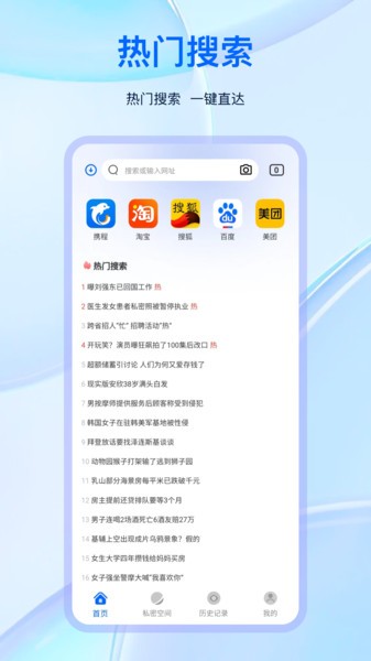 火影浏览器app 火影浏览器手机版