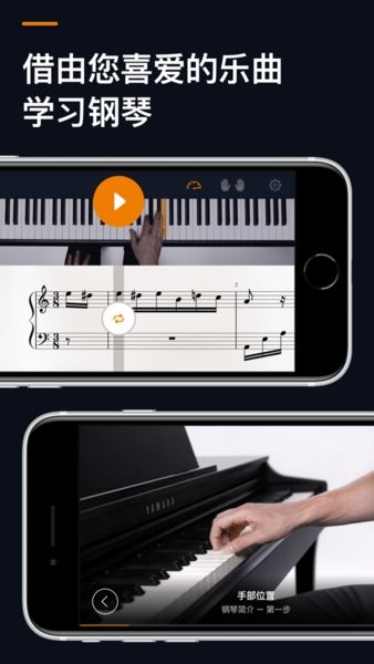 flowkey流琴手机版 flowkey流琴安卓版