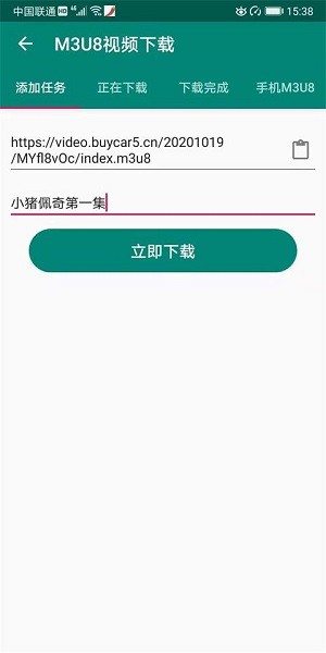 m3u8视频下载安卓版 m3u8视频下载助手