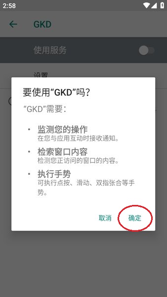 gkd