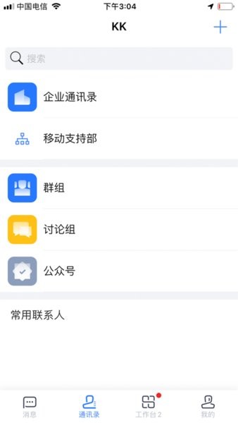 kk8办公软件官方下载