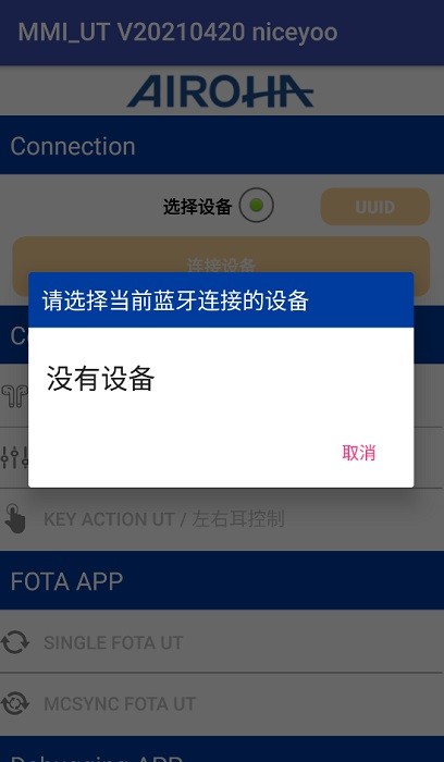 洛达耳机检测软件中文版 洛达耳机检测软件下载