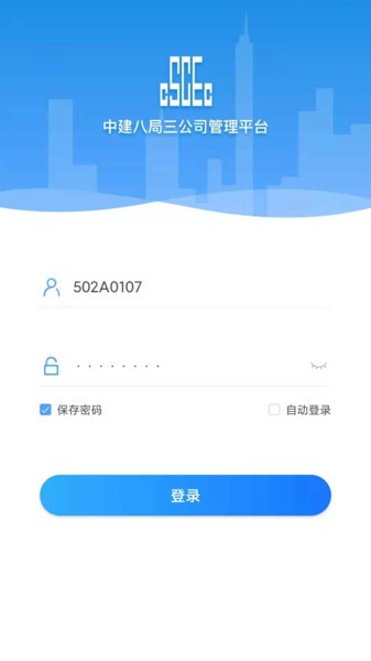 八三管理平台app