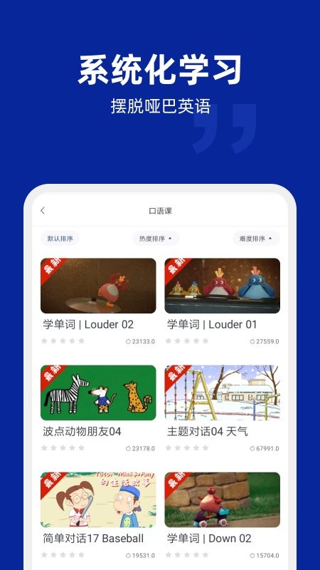 阿卡索外教网app 阿卡索外教网官方版