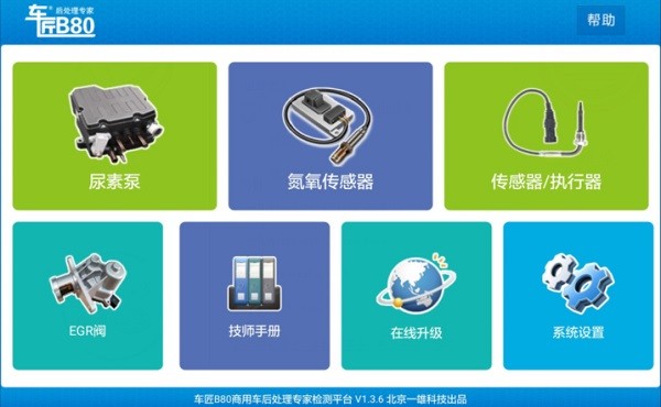 车匠B80后处理app 车匠B80后处理专家app