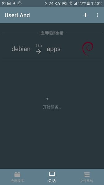 userland汉化版 userland最新版