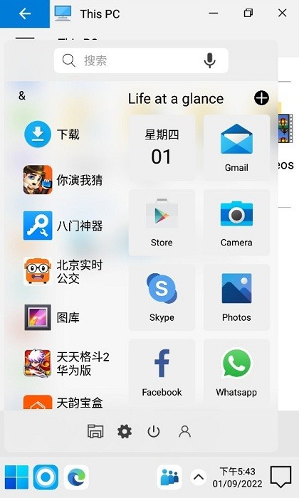 computer launcher pro computer launcher手机版