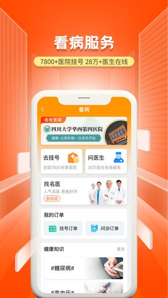 国家老龄服务平台 智慧终端