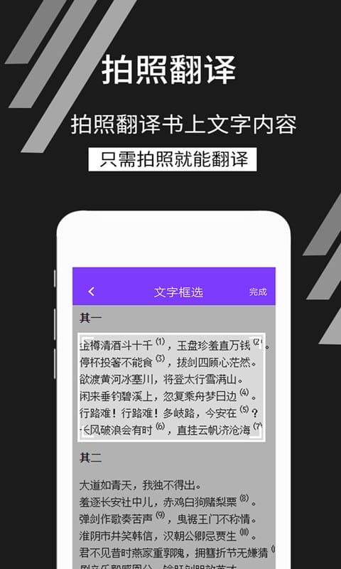 拍照识文字软件 拍照识文字app