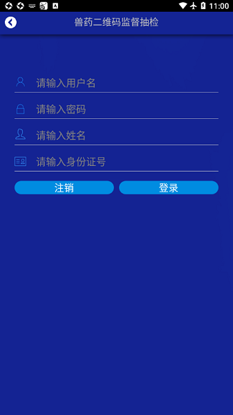 中国兽药信息网查询系统 中国兽药信息网官网app