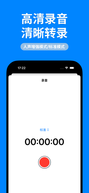 转录大师软件 转录大师app
