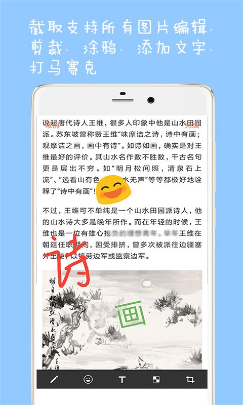 网页长截图软件