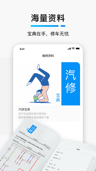 golo技师盒子官网下载