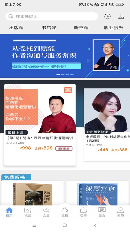 百道学习安卓版