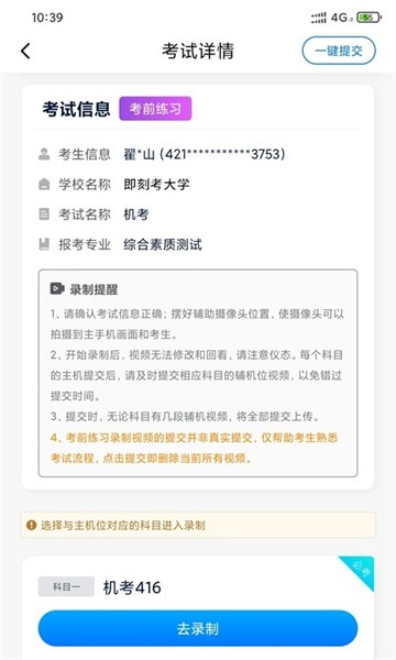 即刻考助手app 即刻考助手下载
