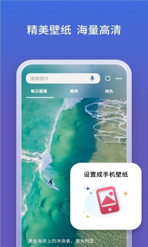 bing搜索国内版app下载