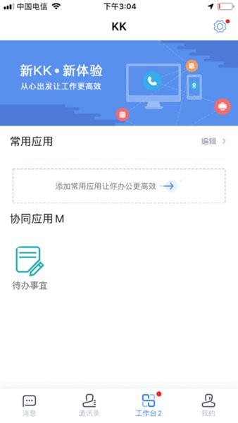 kk8.0官方版下载安卓