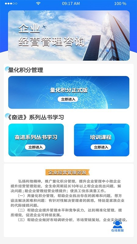 企仁企信官方版