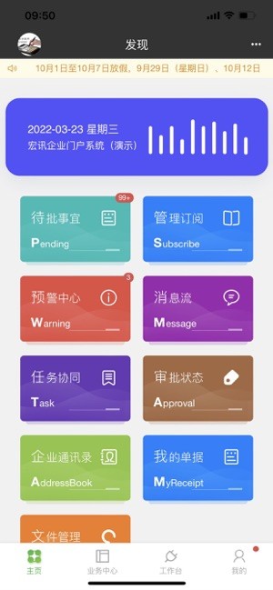 宏讯互联app