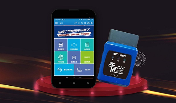 车匠c20软件