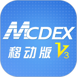 美康mcdex移动版(合理用药信息支持系统)
