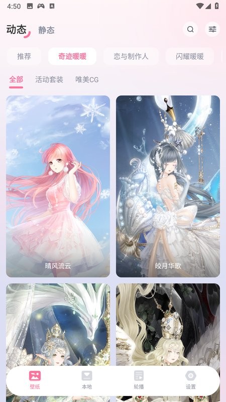 叠桌面app 叠桌面软件