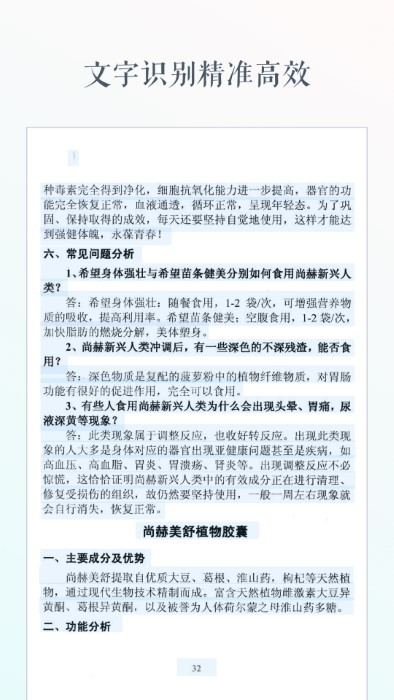 灵鹿文字识别软件 灵鹿文字识别app