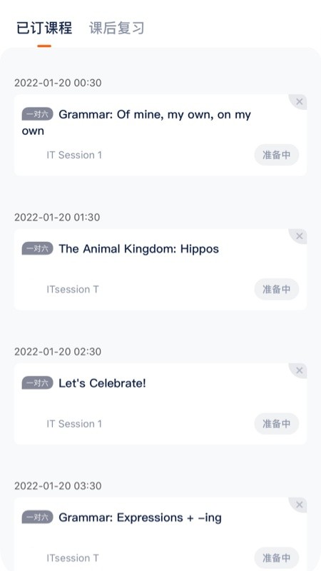 tutorABC平安好学(改名平安好学英语) tutorabc英语app