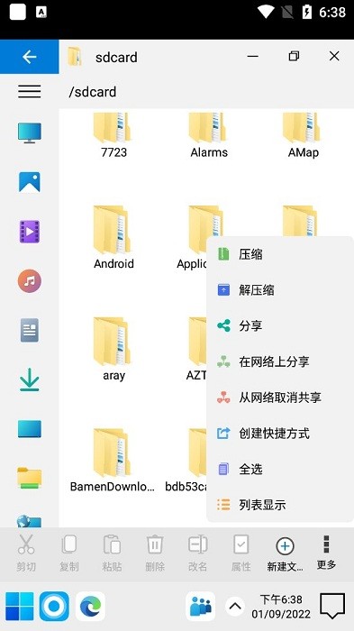 computer launcher 2最新版