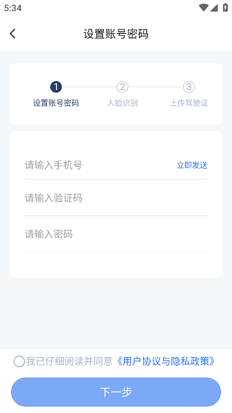 智慧伊吾app