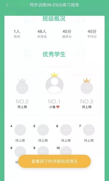 翼课网学生端官方下载