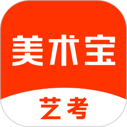 美术宝艺考官方版