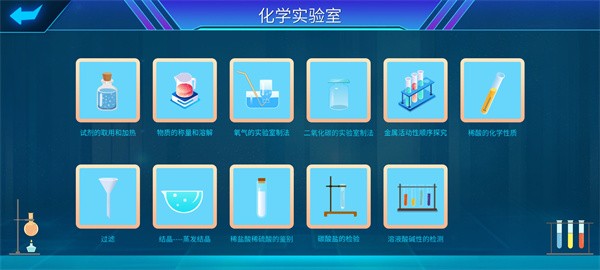 化学实验宝典 化学实验宝典app