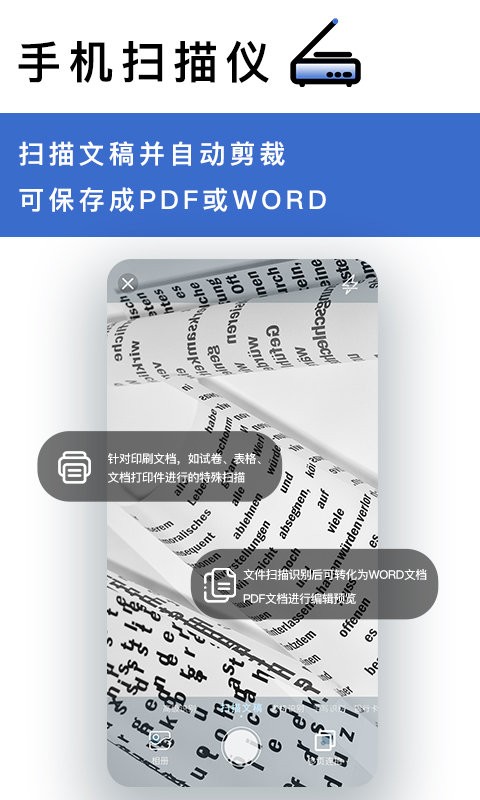 转易侠ocr文字识别app 转易侠ocr文字识别官方